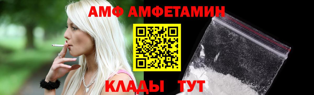 Amphetamine VHQ Геленджик