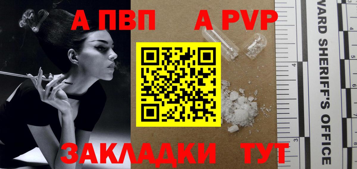 Alfa_PVP Crystall  Alpha-PVP СК КРИС  Альфа ПВП СК  A-PVP  Геленджик  Вход с VPN 