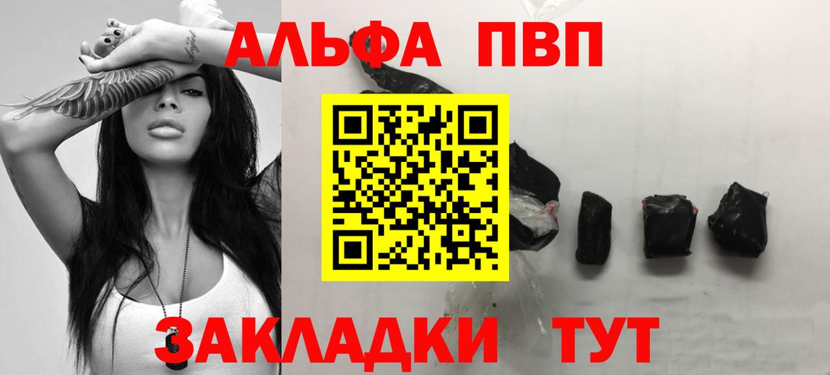 Alpha-PVP Crystall Геленджик