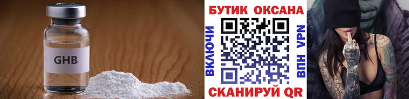 купить закладку  Геленджик  БУТИРАТ бутандиол 