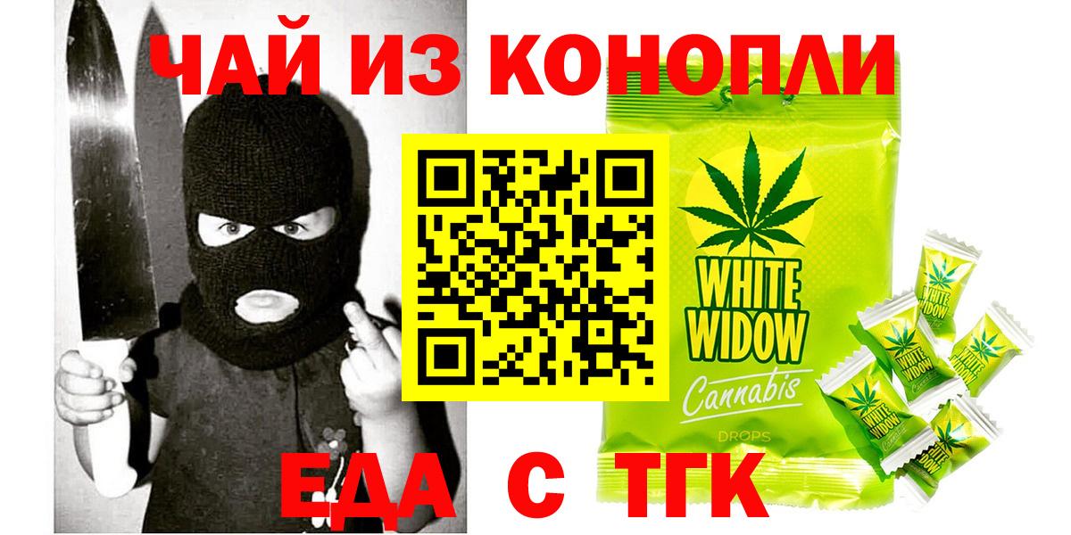 Canna-Cookies конопля  Вход с VPN  Геленджик 