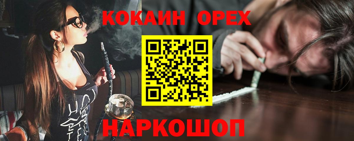 Кокаин Перу  Вход с VPN  Кокаин  Кокаин Боливия  Геленджик 