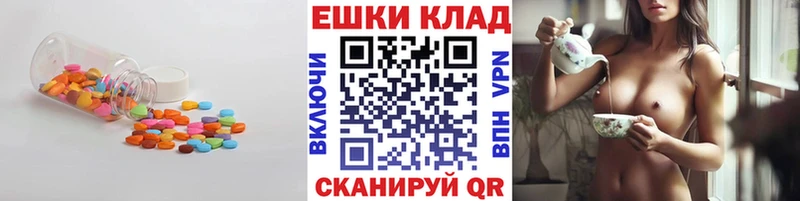 Ecstasy диски  Геленджик 