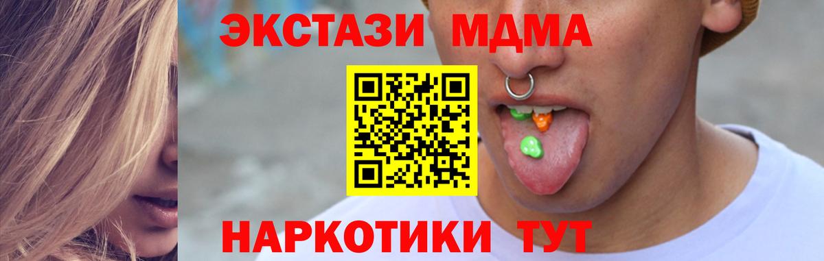 Экстази MDMA  Вход с VPN  Экстази Punisher  Геленджик 