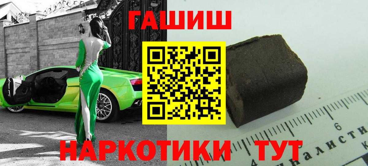 Геленджик  цена наркотик  Вход с VPN  ГАШИШ убойный  Гашиш гарик 