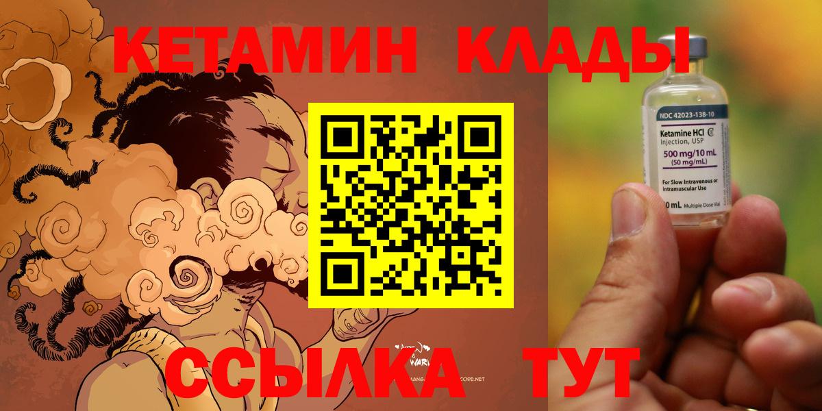 КЕТАМИН VHQ  Вход с VPN  Кетамин ketamine  Геленджик 