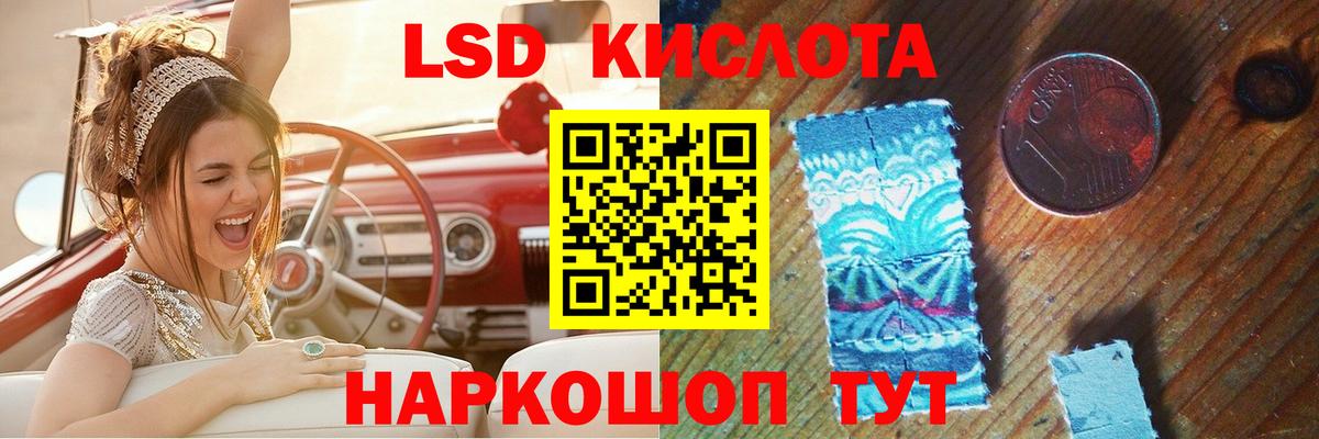 LSD-25 экстази кислота  Лсд 25 экстази кислота  Геленджик  OMG ссылки  Вход с VPN 