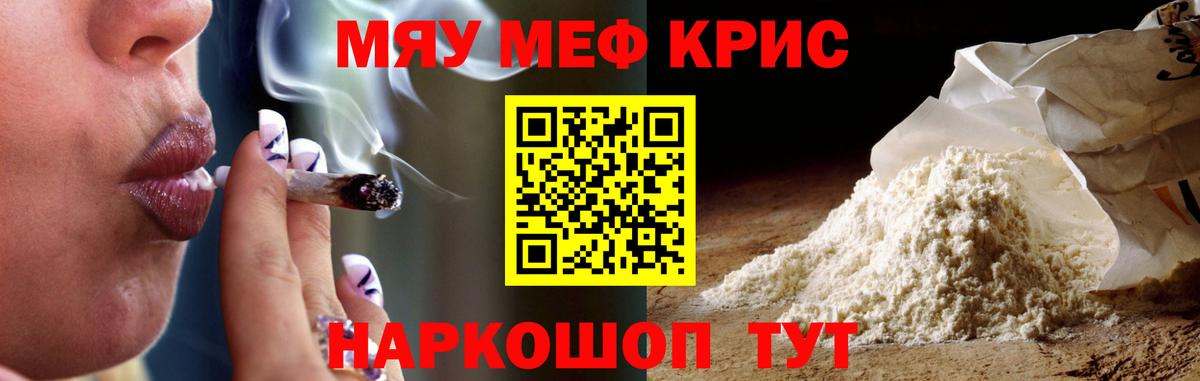 Меф мука  Вход с VPN  Геленджик  Меф mephedrone 