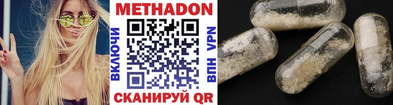 Метадон methadone Геленджик