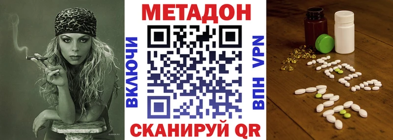 МЕТАДОН methadone Геленджик
