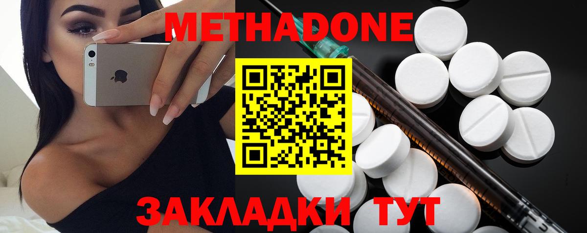 Геленджик  MEGA зеркало  Вход с VPN  МЕТАДОН кристалл 