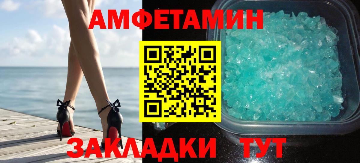 Геленджик  МЕТАМФЕТАМИН Methamphetamine  Вход с VPN 
