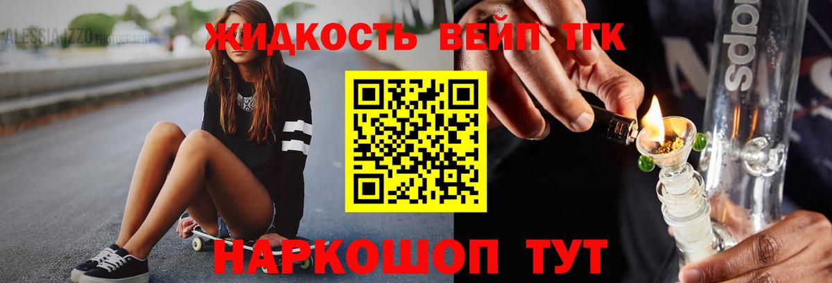Геленджик  Лсд 25  НБОМе  Мефедрон   Бошки Шишки  Cocaine  Мефедрон  ГАШИШ  Вход с VPN  Марихуана 