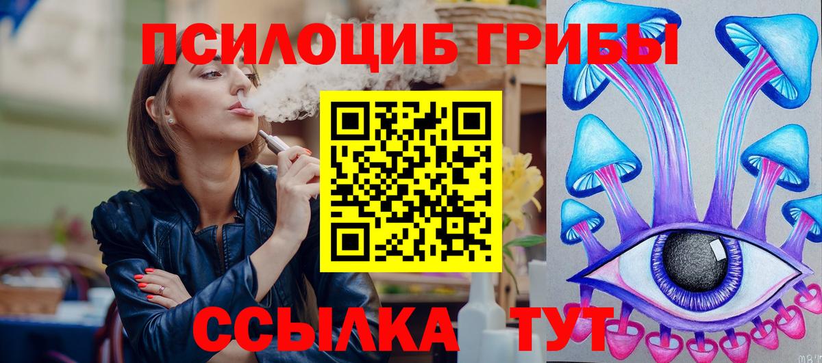Галлюциногенные грибы прущие грибы  Вход с VPN  наркотики  Геленджик 