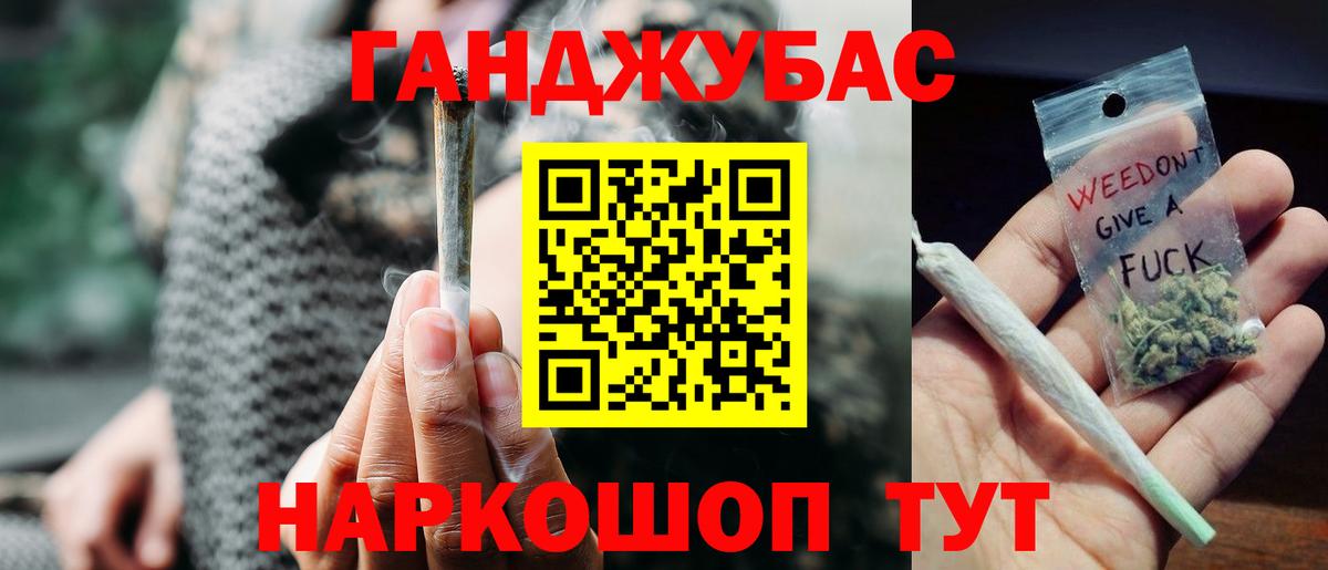 Бошки Шишки сатива Геленджик