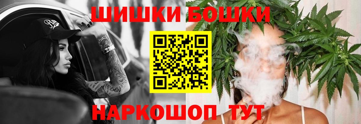 Бошки Шишки AK-47  Вход с VPN  Бошки Шишки планчик  Марихуана Amnesia  Геленджик 